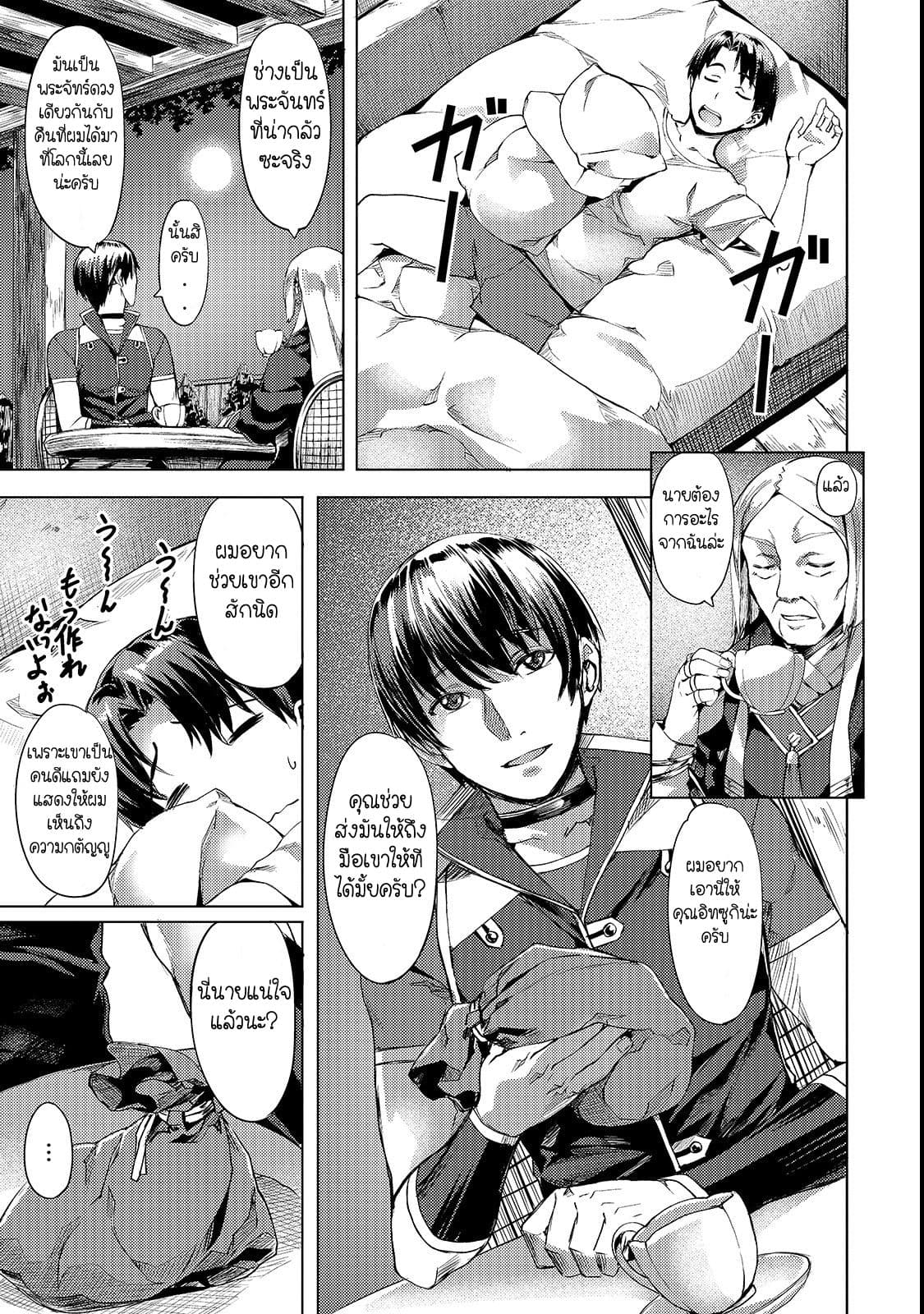 Isekai de Slow Life wo (Ganbou) page 1