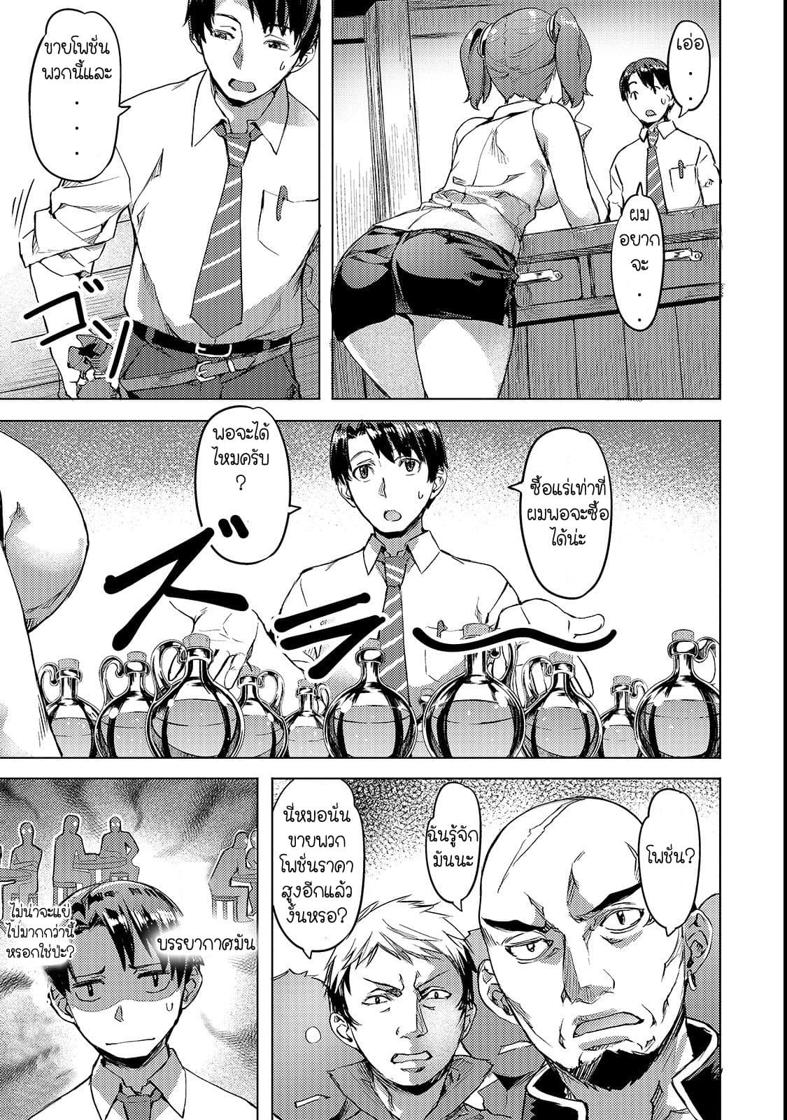 Isekai de Slow Life wo (Ganbou) page 5