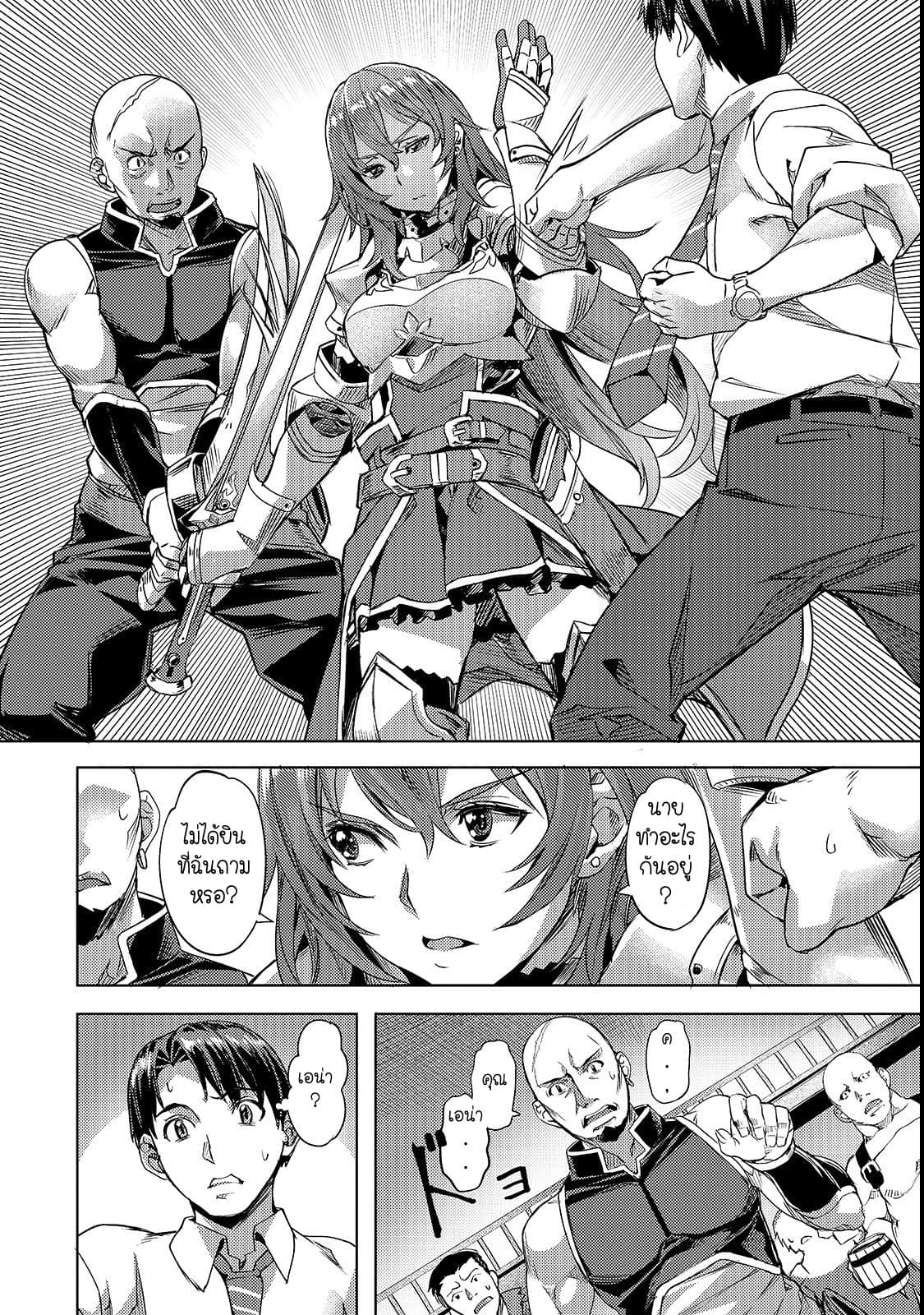 Isekai de Slow Life wo (Ganbou) page 10