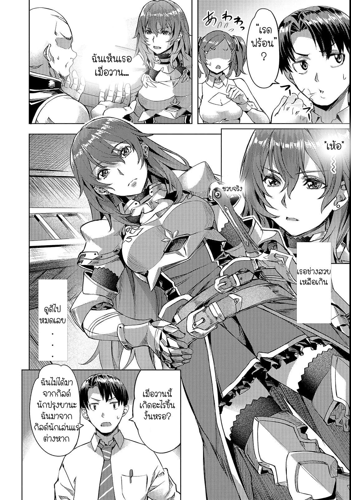 Isekai de Slow Life wo (Ganbou) page 12