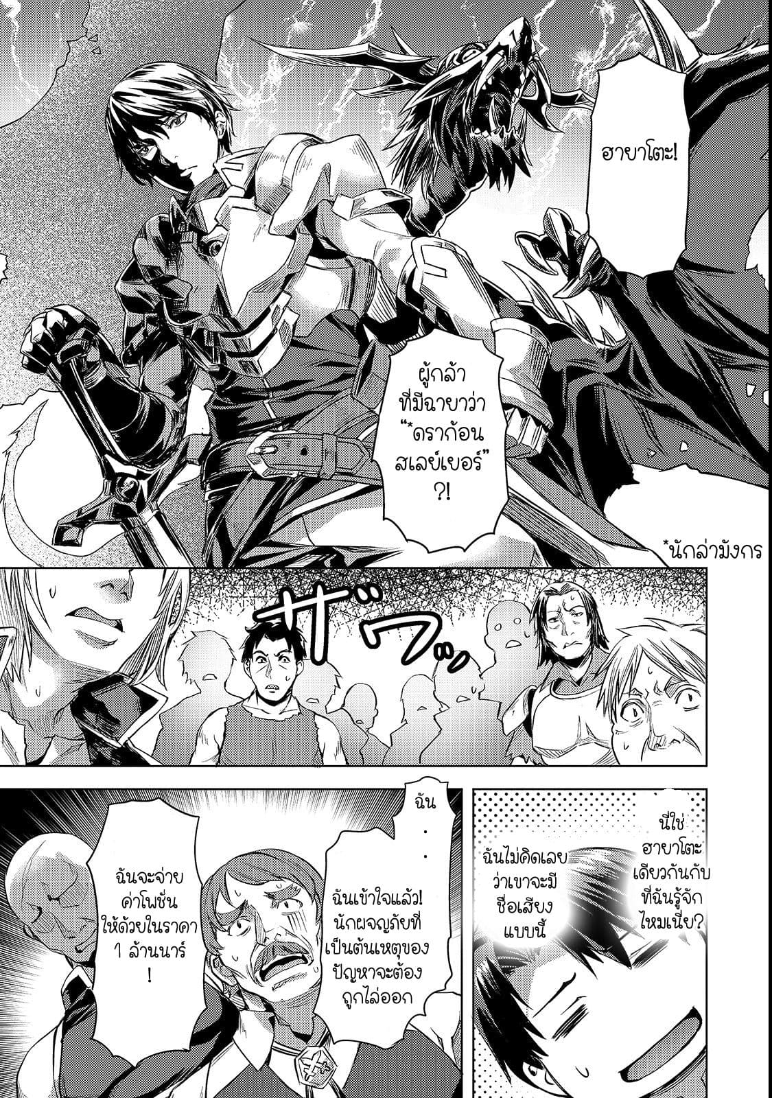 Isekai de Slow Life wo (Ganbou) page 19