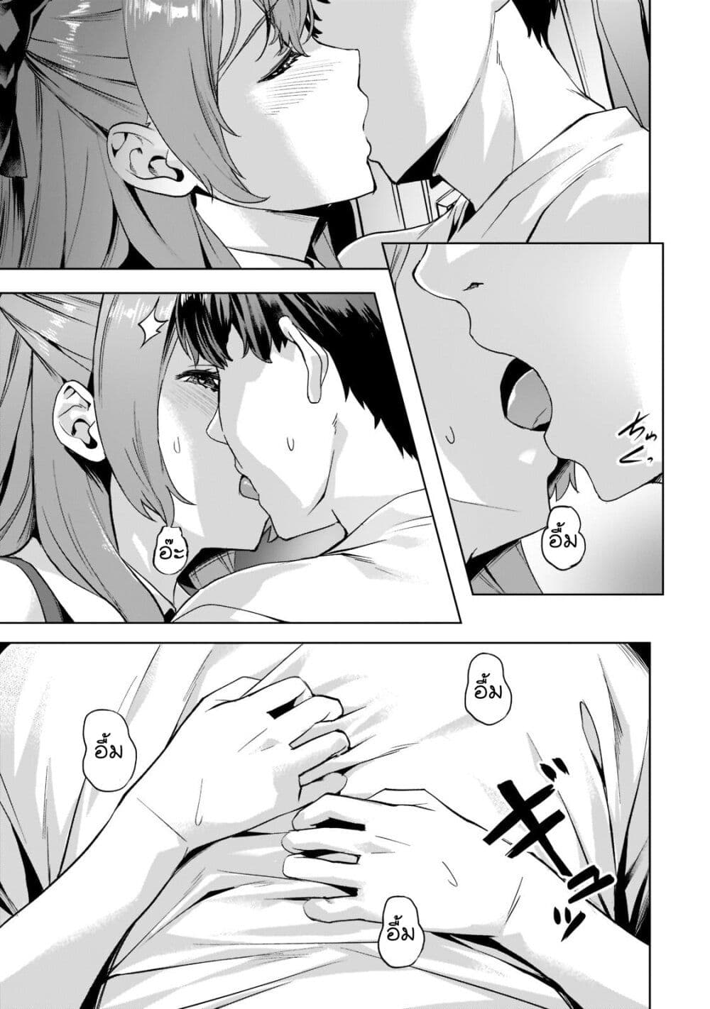 Isekai de Slow Life wo (Ganbou) page 3