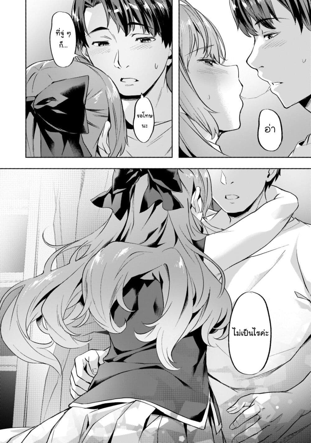 Isekai de Slow Life wo (Ganbou) page 4