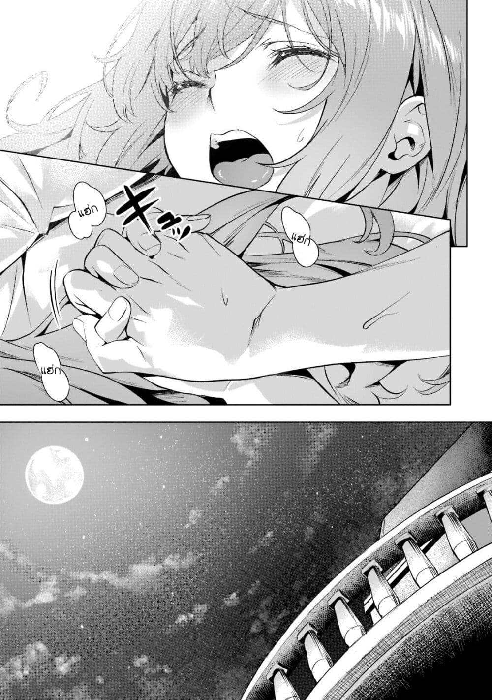 Isekai de Slow Life wo (Ganbou) page 11