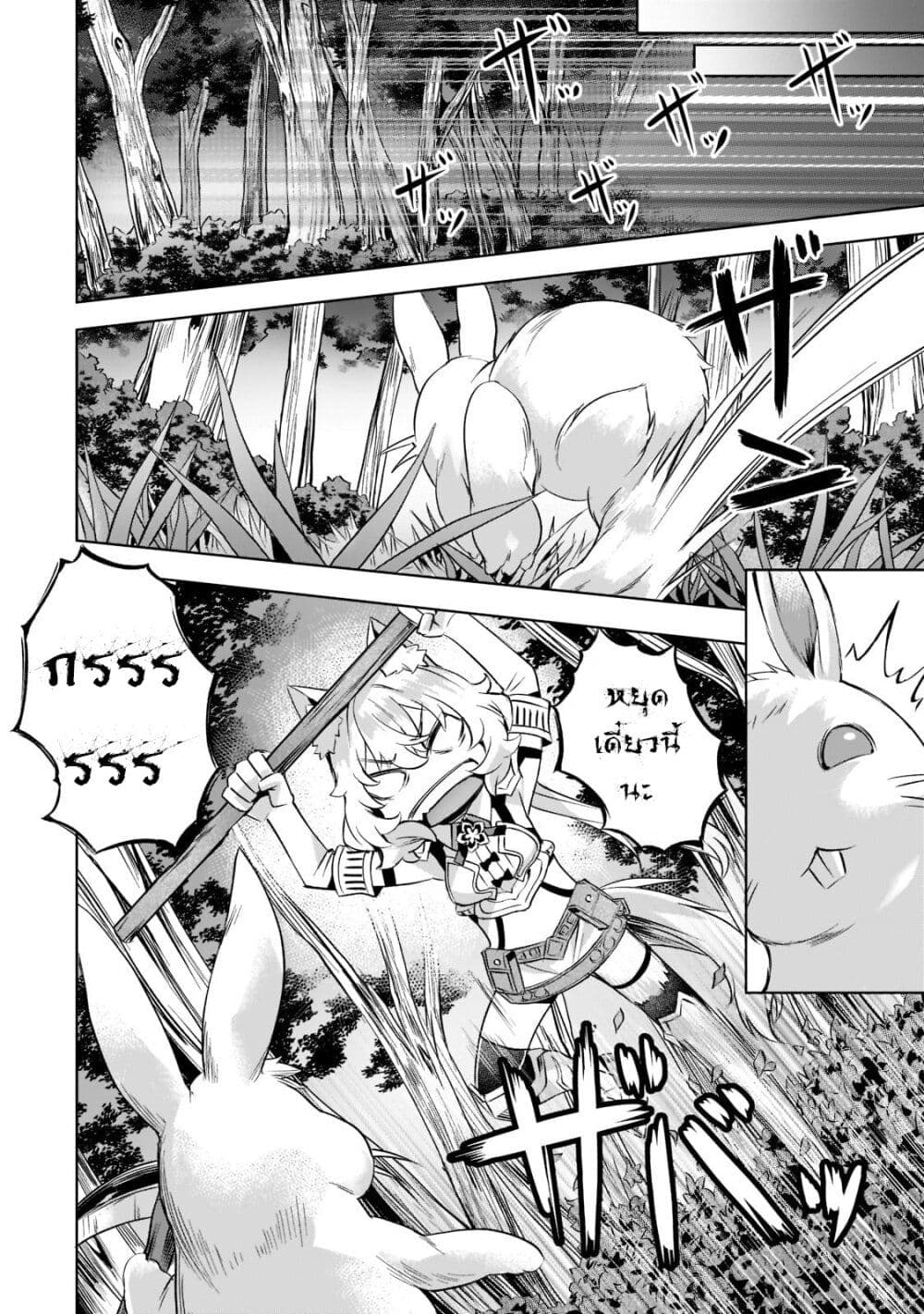 Isekai de Slow Life wo (Ganbou) page 16