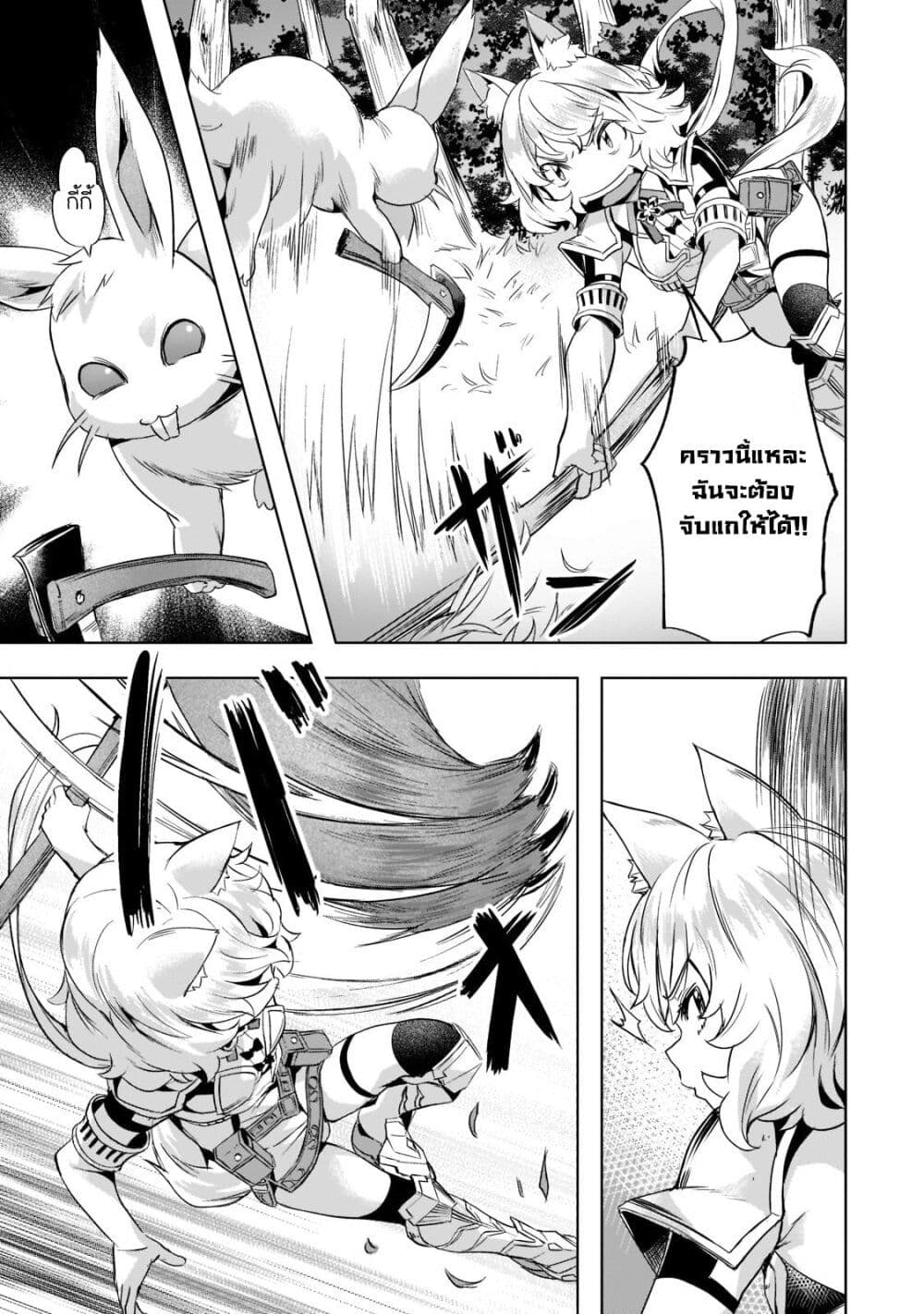 Isekai de Slow Life wo (Ganbou) page 17