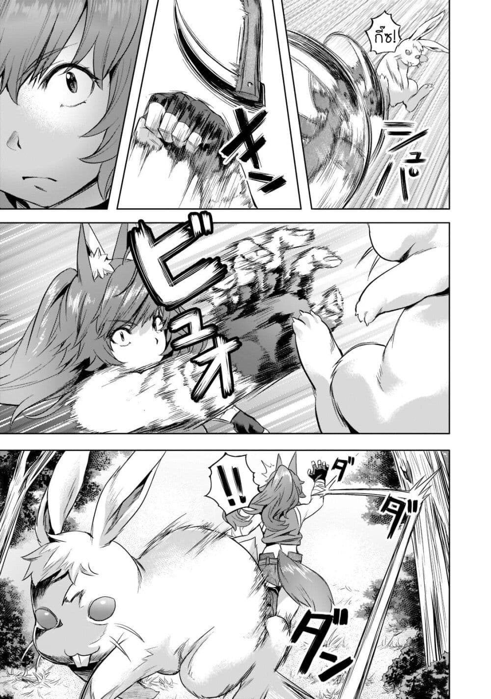 Isekai de Slow Life wo (Ganbou) page 21