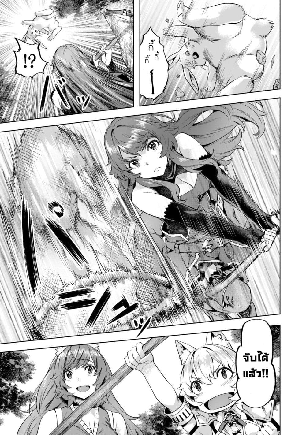 Isekai de Slow Life wo (Ganbou) page 23