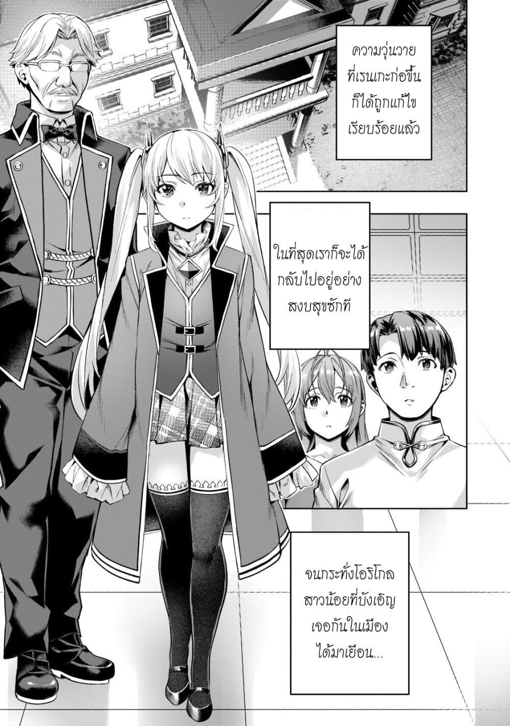 Isekai de Slow Life wo (Ganbou) page 1