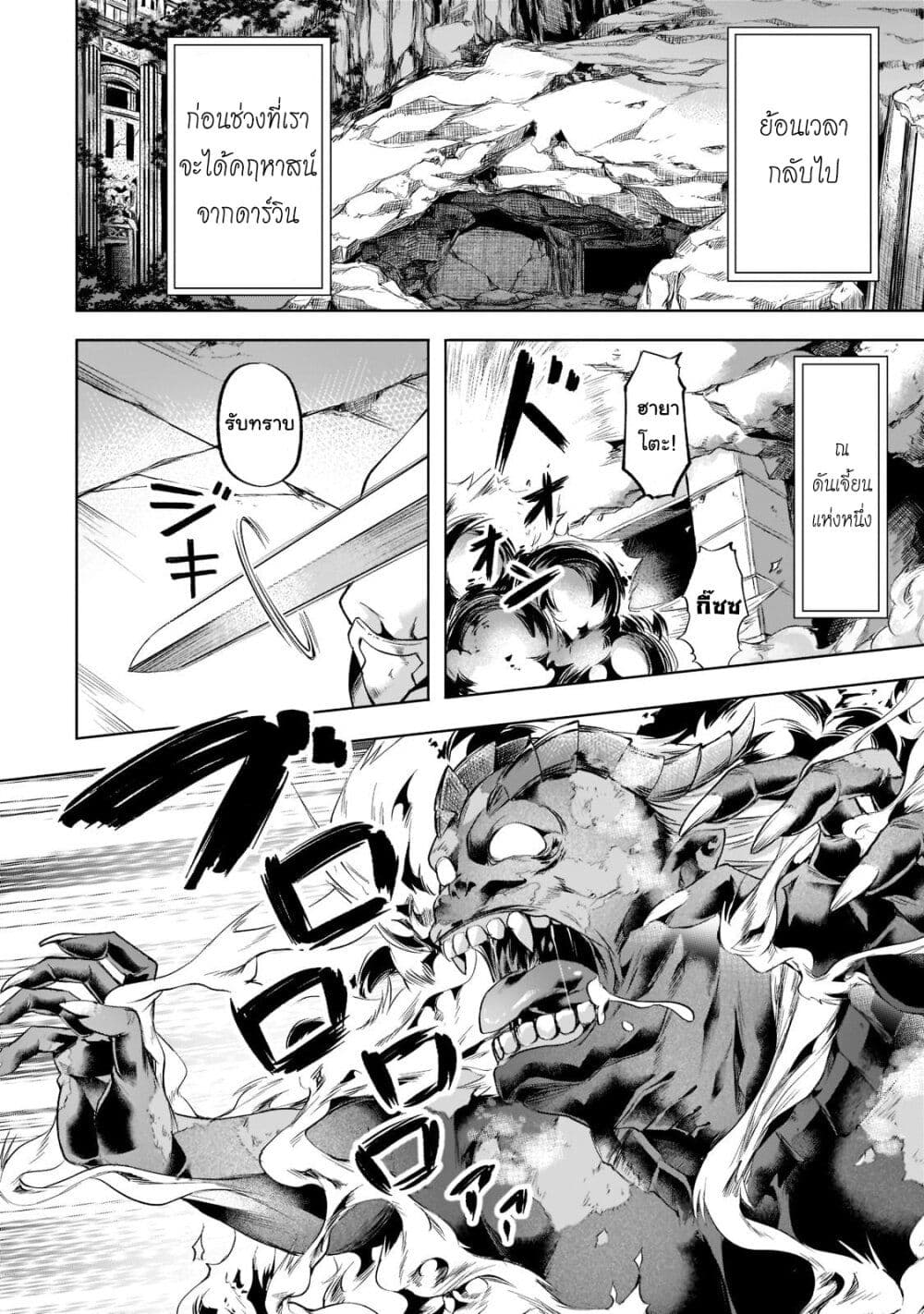 Isekai de Slow Life wo (Ganbou) page 2