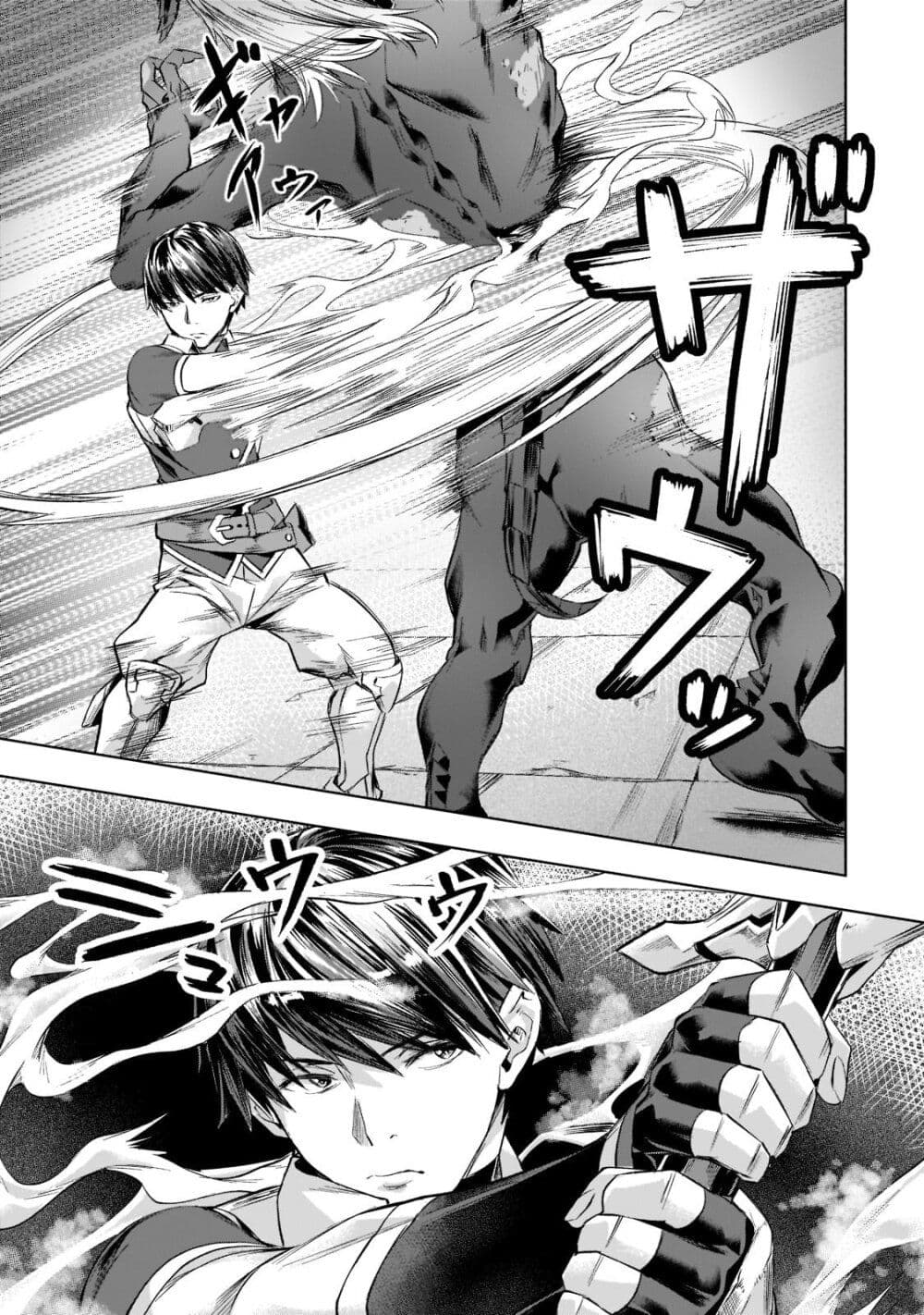 Isekai de Slow Life wo (Ganbou) page 3