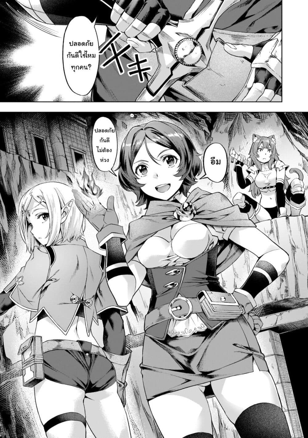 Isekai de Slow Life wo (Ganbou) page 5