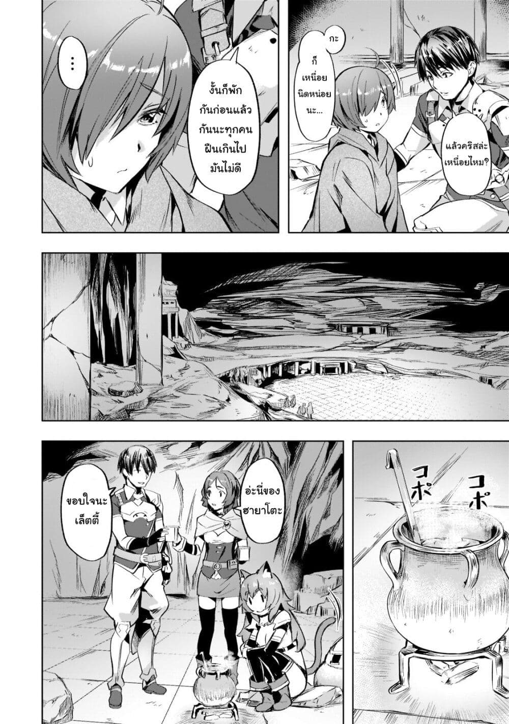 Isekai de Slow Life wo (Ganbou) page 6
