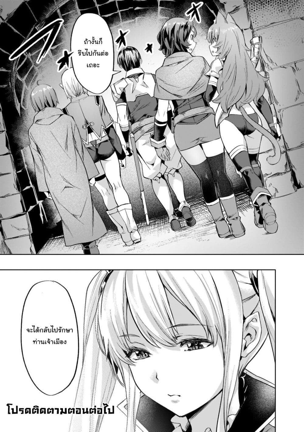 Isekai de Slow Life wo (Ganbou) page 12