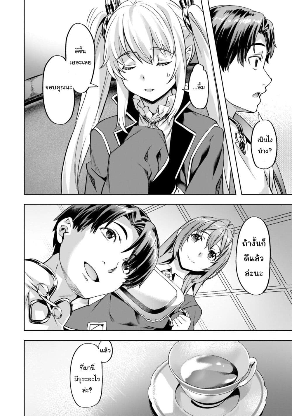 Isekai de Slow Life wo (Ganbou) page 8