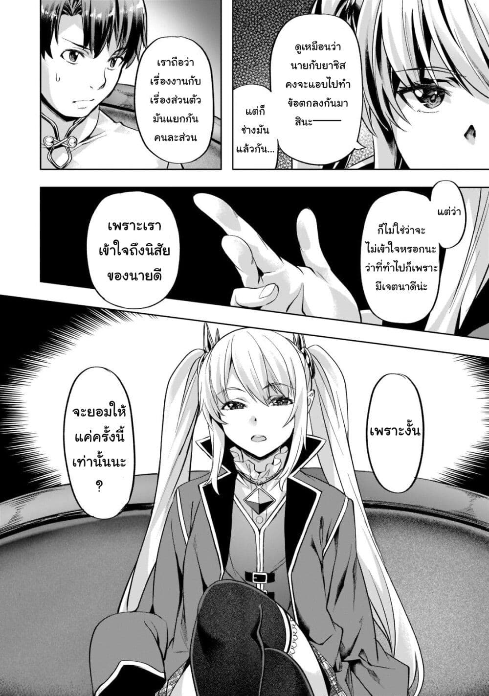 Isekai de Slow Life wo (Ganbou) page 10