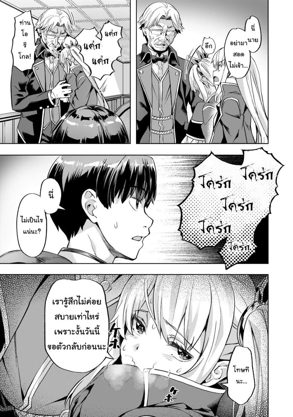 Isekai de Slow Life wo (Ganbou) page 13