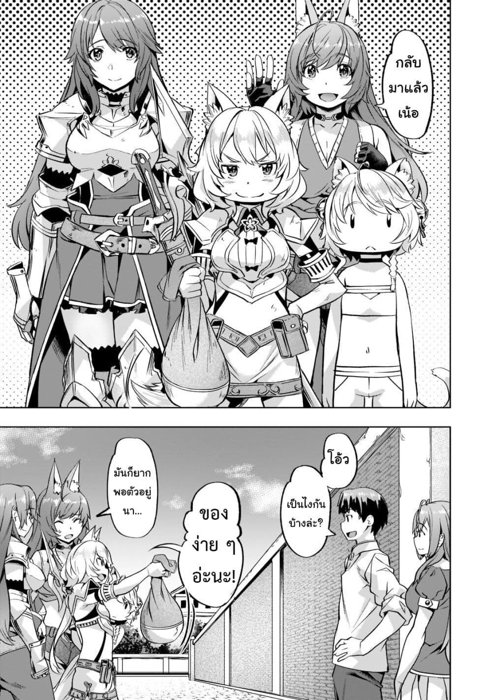 Isekai de Slow Life wo (Ganbou) page 15