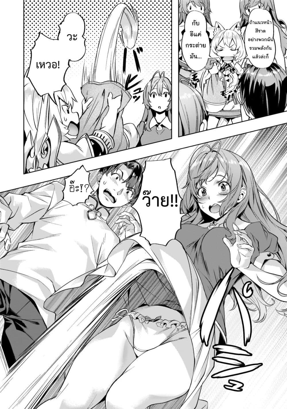 Isekai de Slow Life wo (Ganbou) page 16