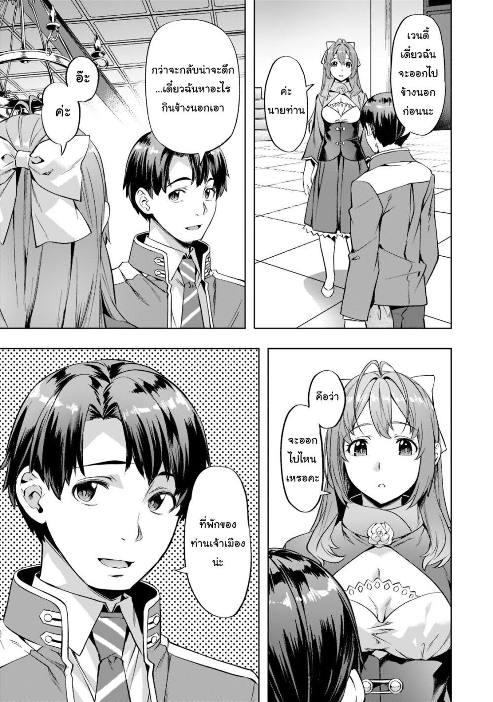 Isekai de Slow Life wo (Ganbou) page 3