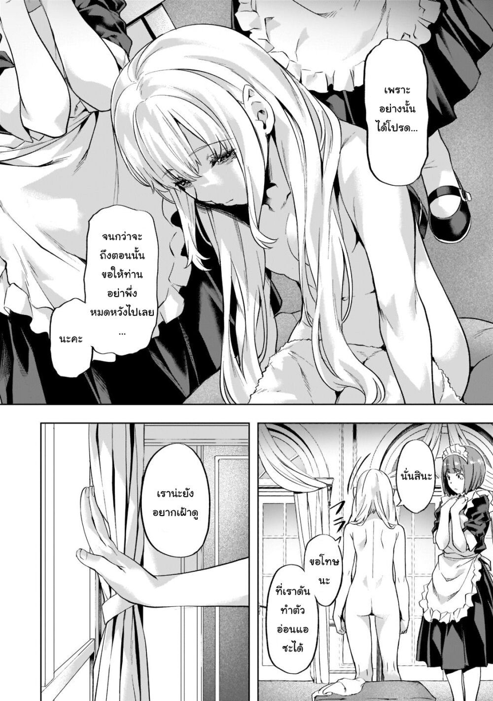 Isekai de Slow Life wo (Ganbou) page 6