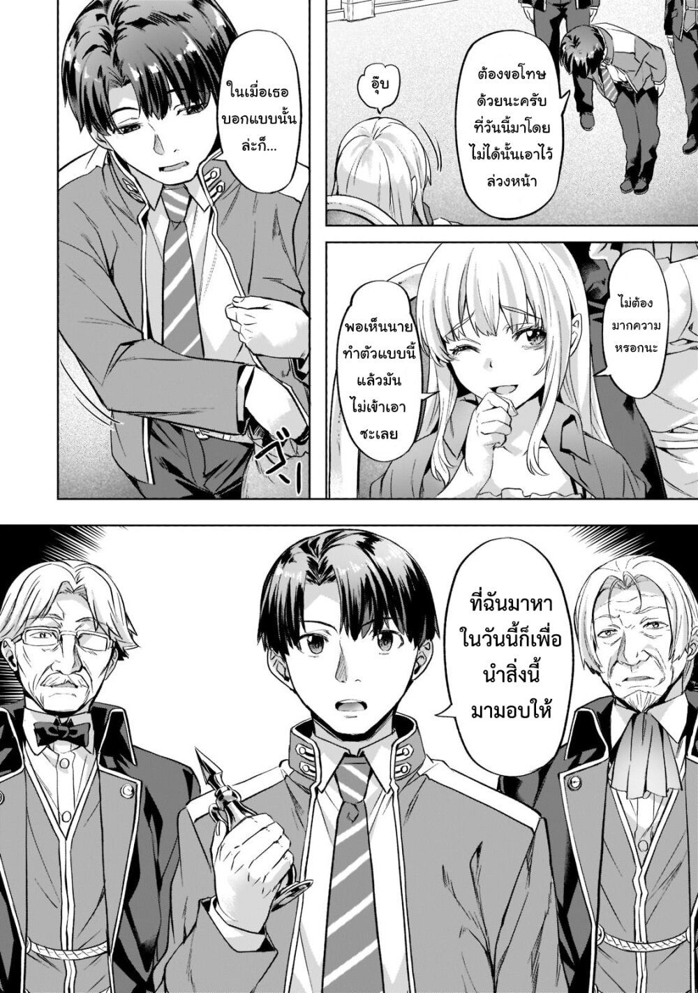 Isekai de Slow Life wo (Ganbou) page 10