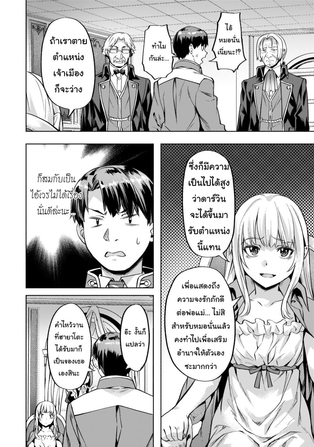 Isekai de Slow Life wo (Ganbou) page 14