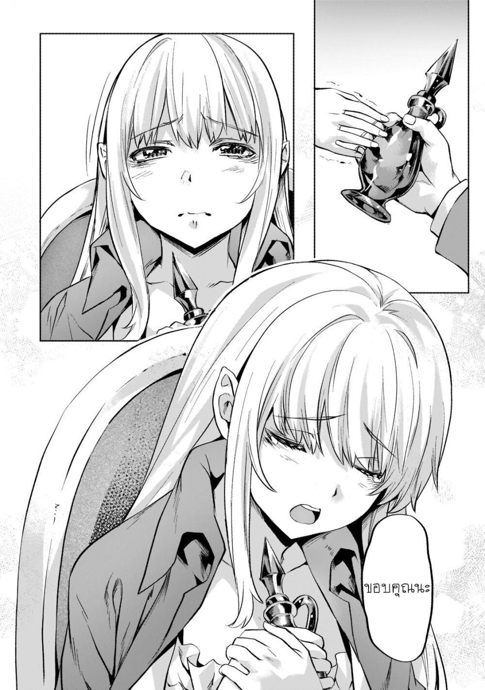Isekai de Slow Life wo (Ganbou) page 16