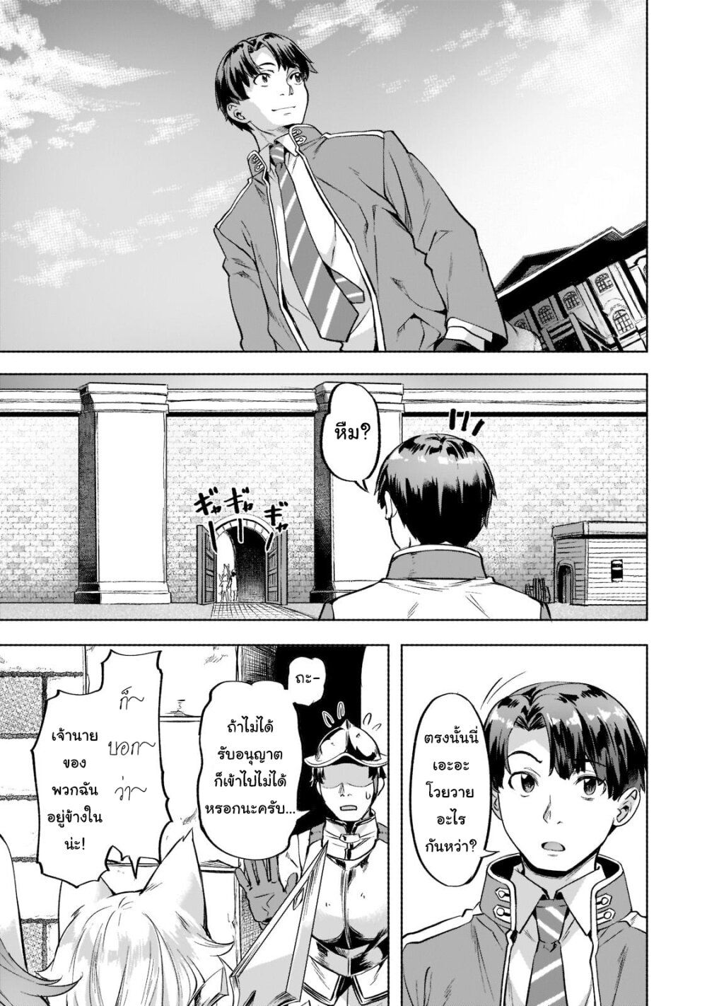 Isekai de Slow Life wo (Ganbou) page 19