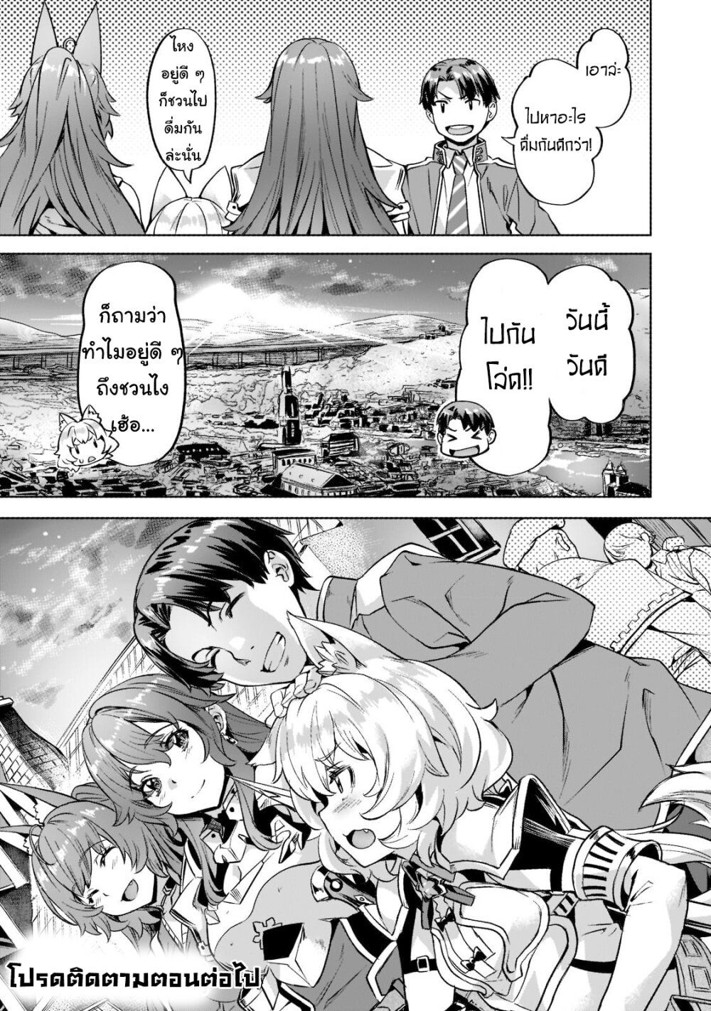 Isekai de Slow Life wo (Ganbou) page 21
