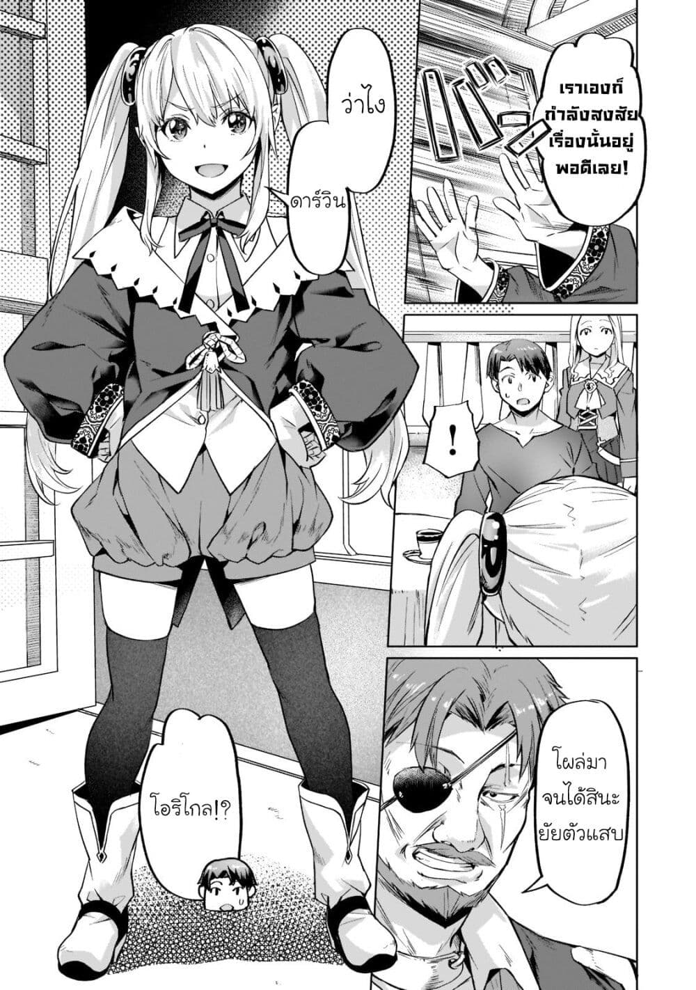 Isekai de Slow Life wo (Ganbou) page 11