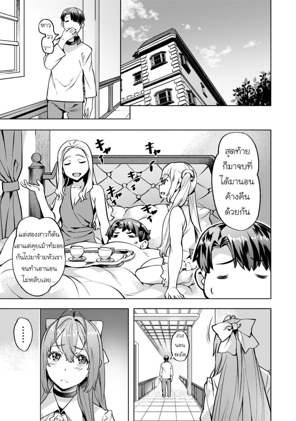 Isekai de Slow Life wo (Ganbou) page 1