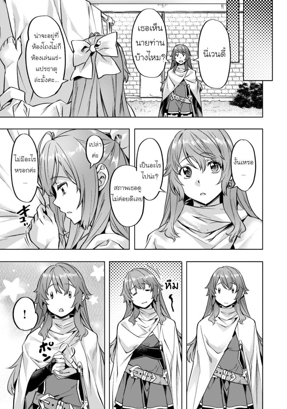 Isekai de Slow Life wo (Ganbou) page 7