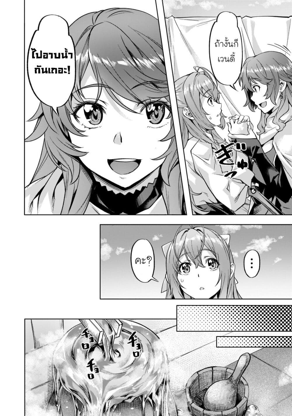 Isekai de Slow Life wo (Ganbou) page 8