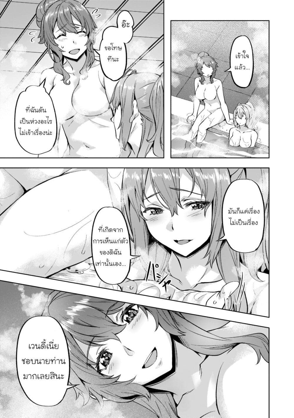 Isekai de Slow Life wo (Ganbou) page 11