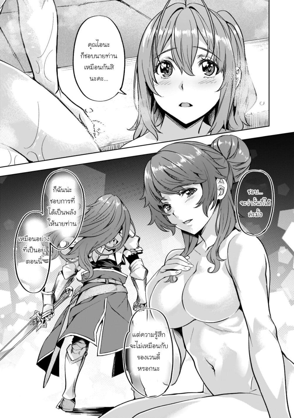 Isekai de Slow Life wo (Ganbou) page 13
