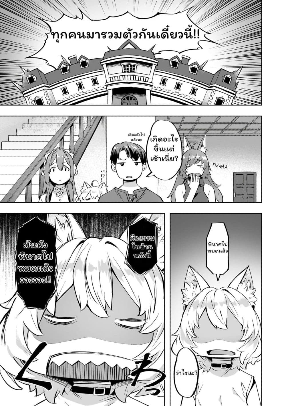 Isekai de Slow Life wo (Ganbou) page 1