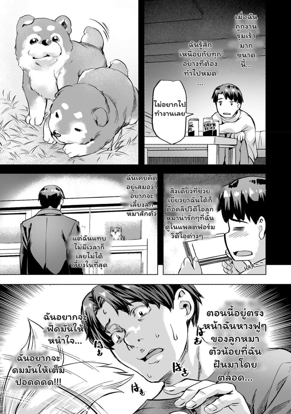 Isekai de Slow Life wo (Ganbou) page 17