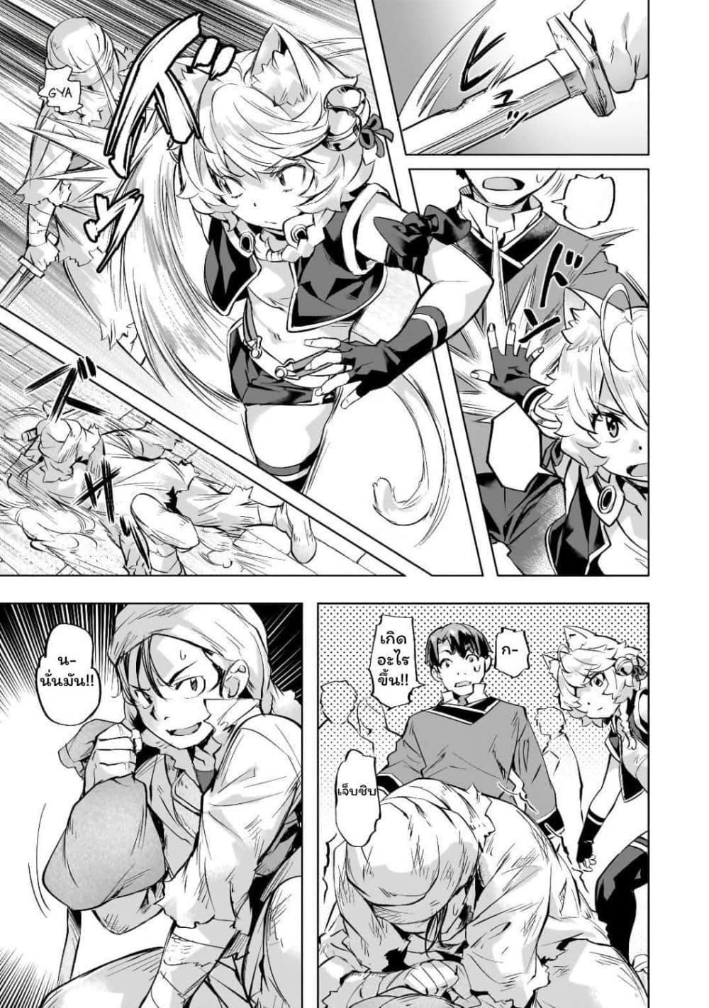 Isekai de Slow Life wo (Ganbou) page 5