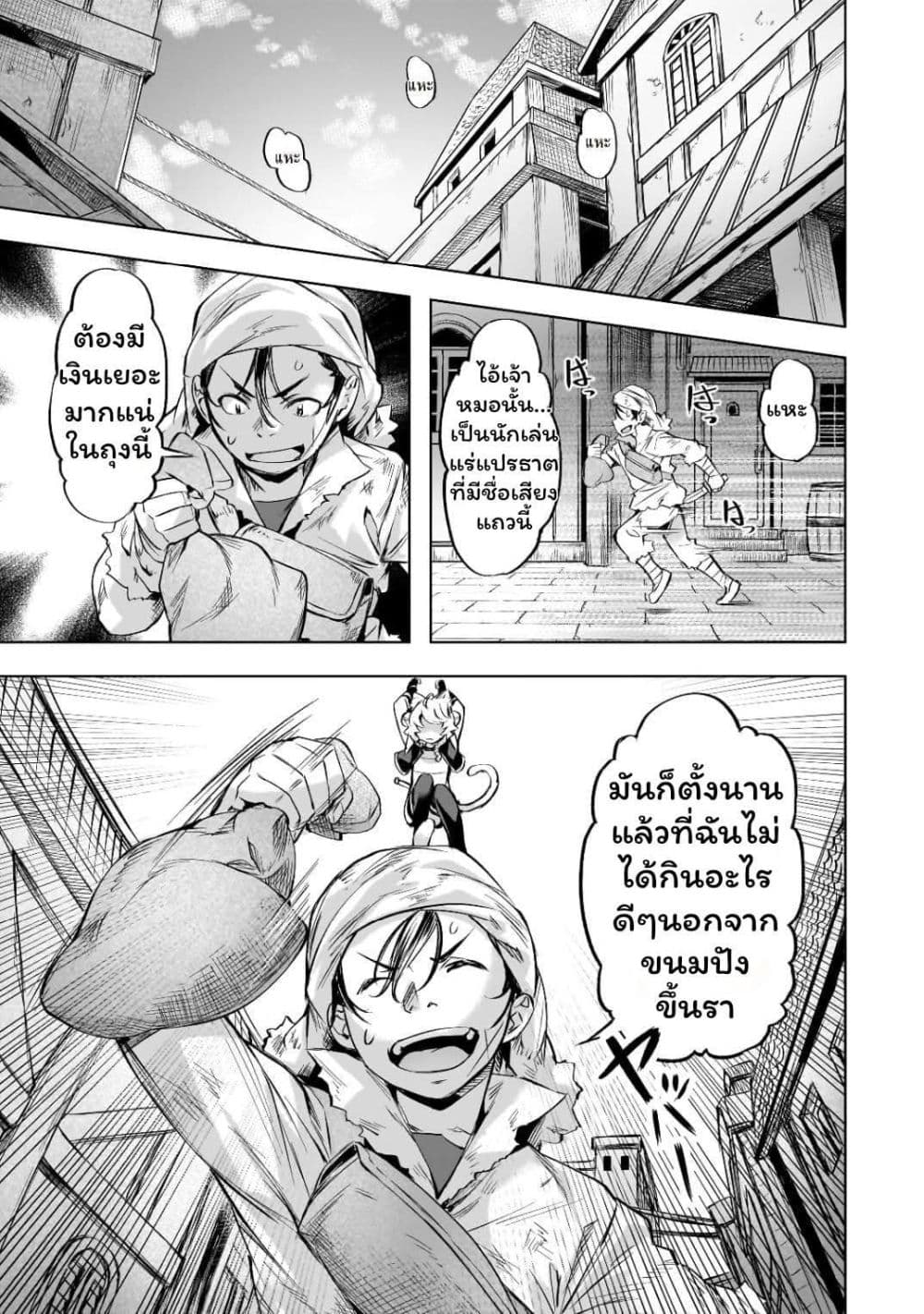 Isekai de Slow Life wo (Ganbou) page 7