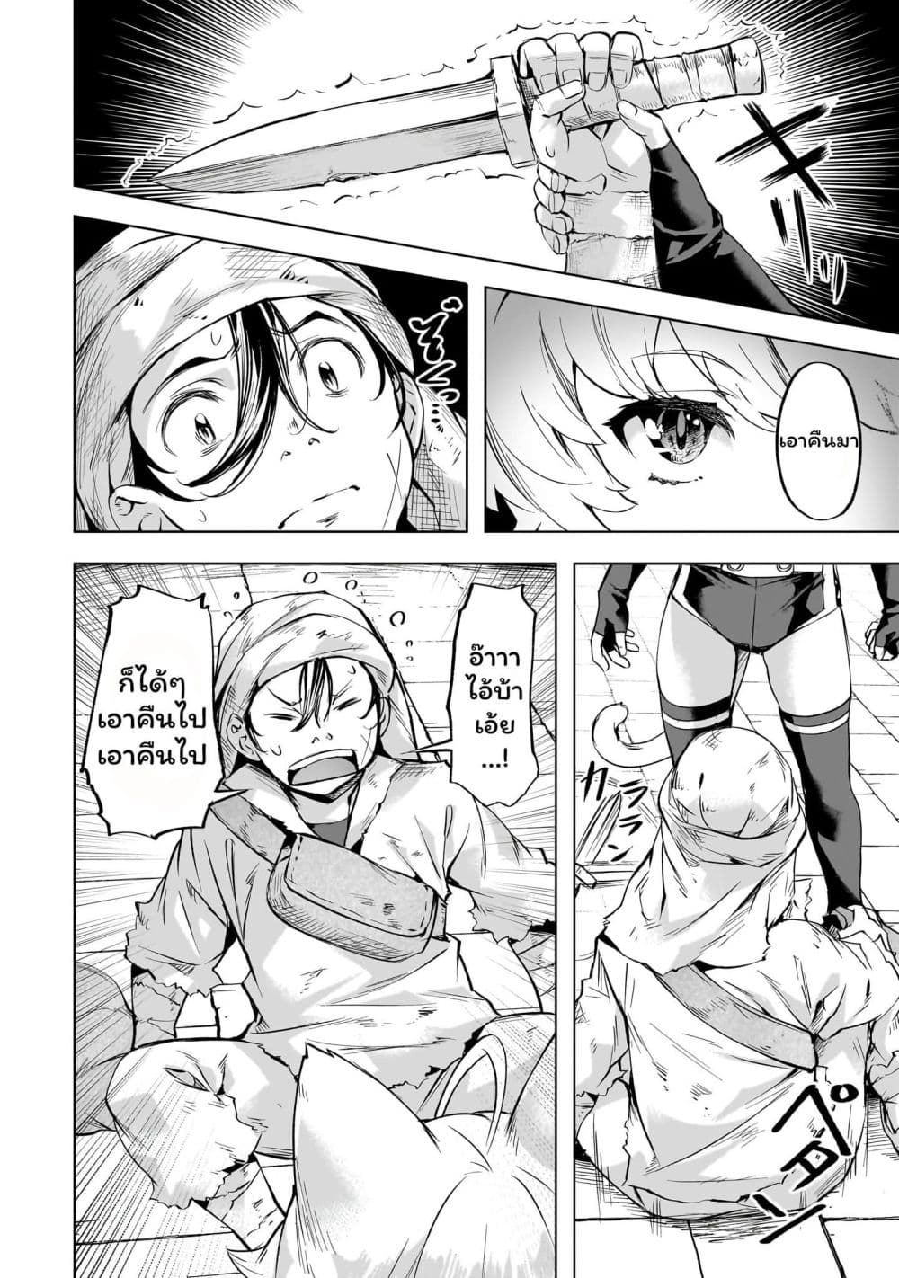 Isekai de Slow Life wo (Ganbou) page 10