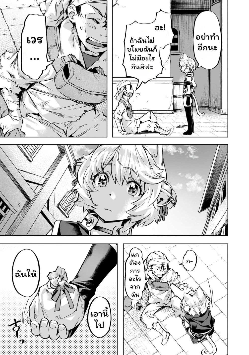 Isekai de Slow Life wo (Ganbou) page 11