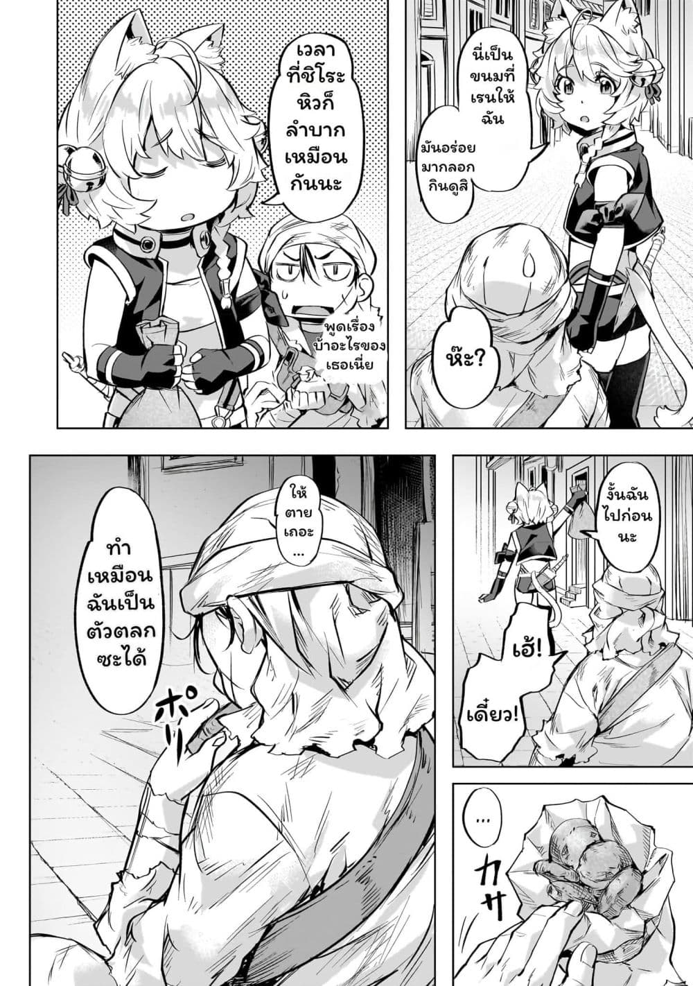 Isekai de Slow Life wo (Ganbou) page 12