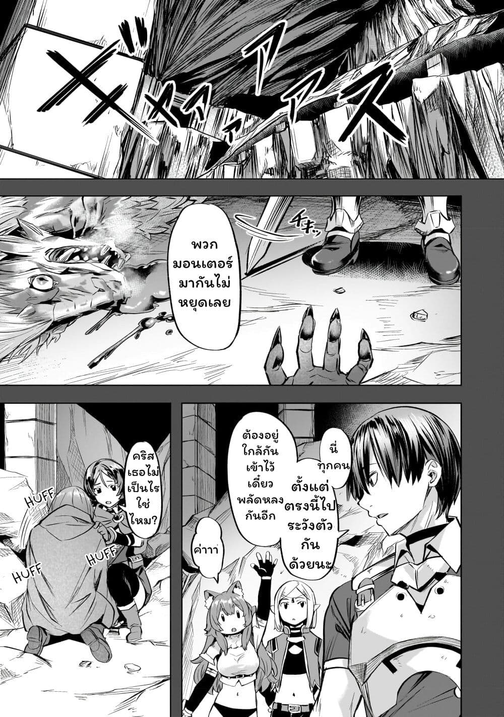 Isekai de Slow Life wo (Ganbou) page 7