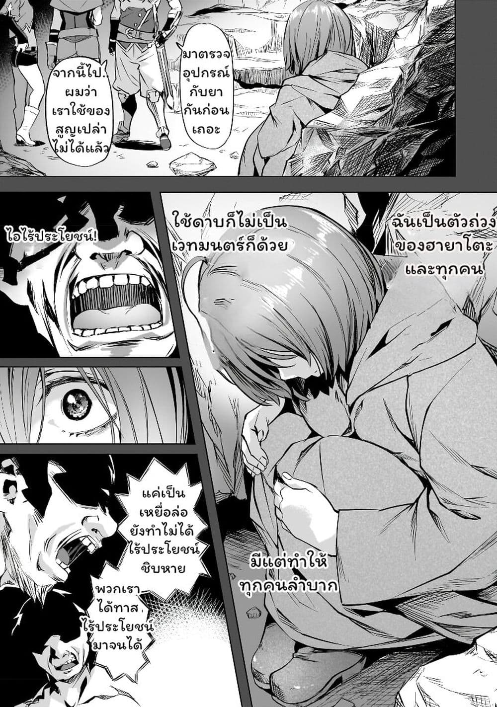 Isekai de Slow Life wo (Ganbou) page 9