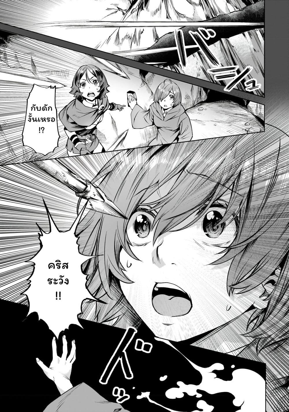 Isekai de Slow Life wo (Ganbou) page 11