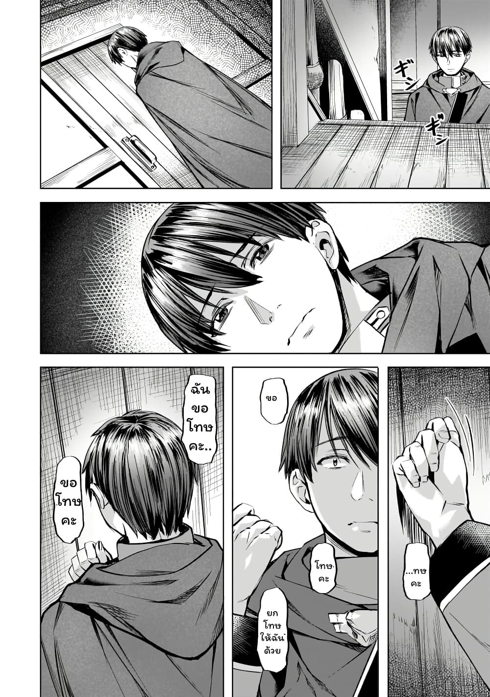 Isekai de Slow Life wo (Ganbou) page 4