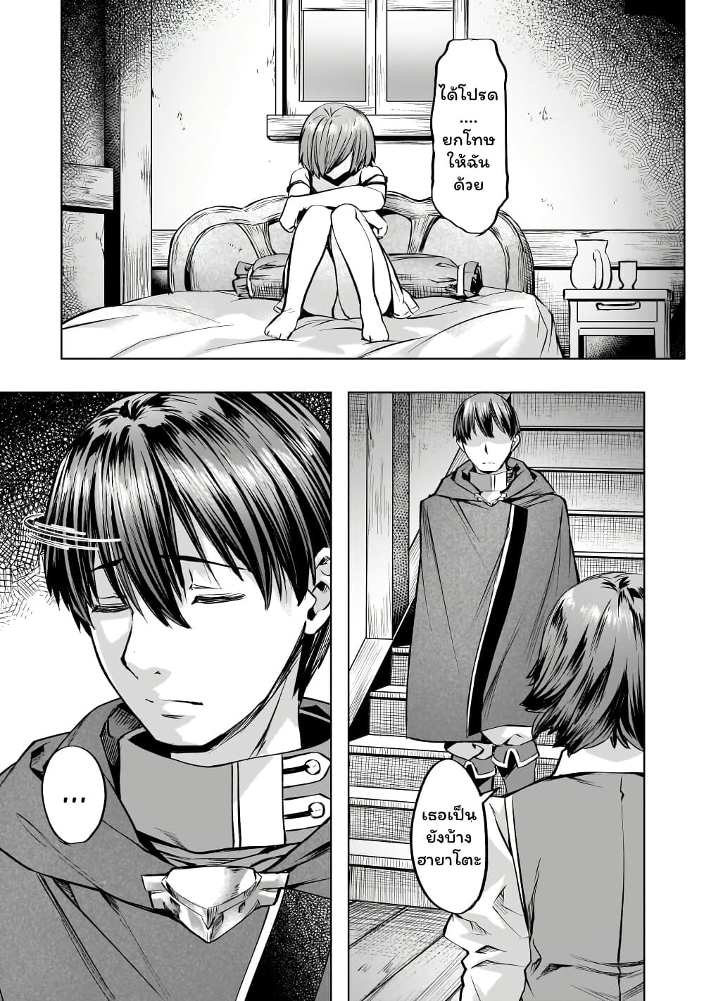 Isekai de Slow Life wo (Ganbou) page 5