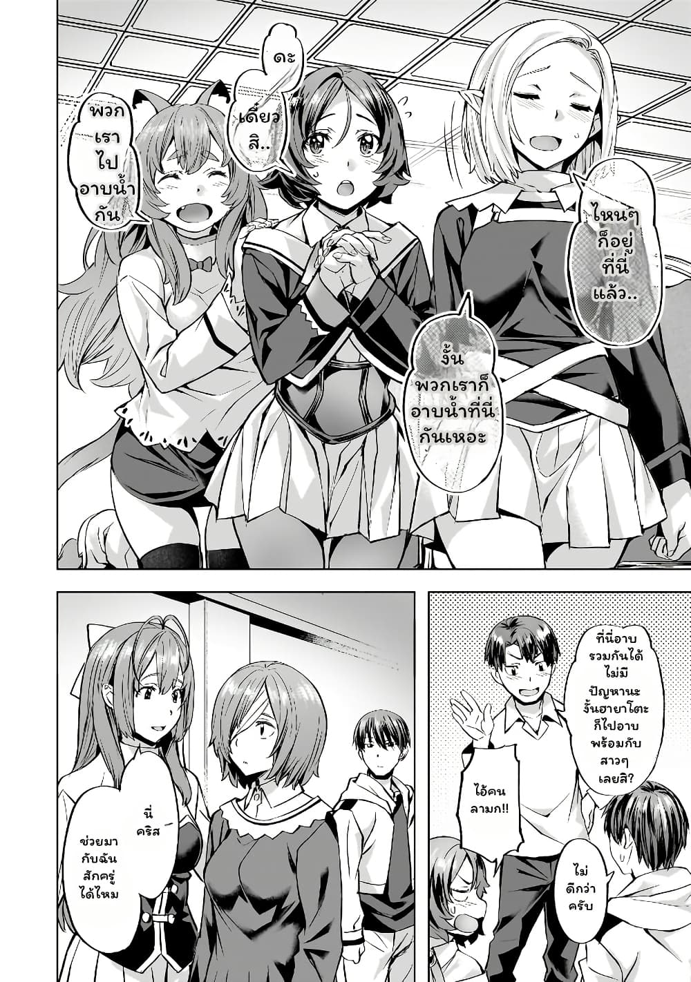 Isekai de Slow Life wo (Ganbou) page 14
