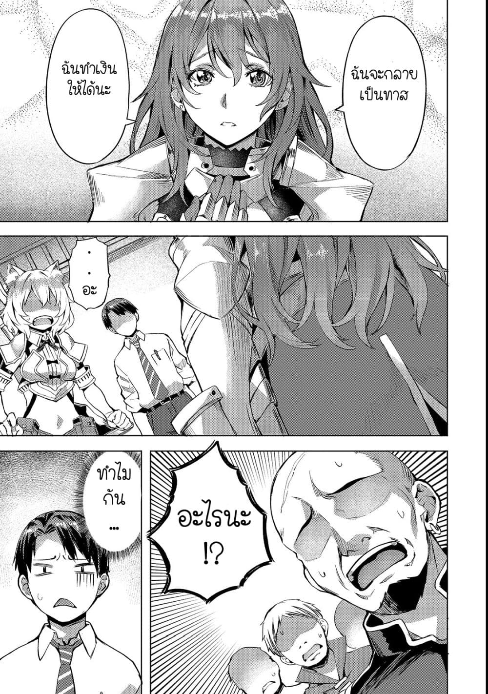 Isekai de Slow Life wo (Ganbou) page 1